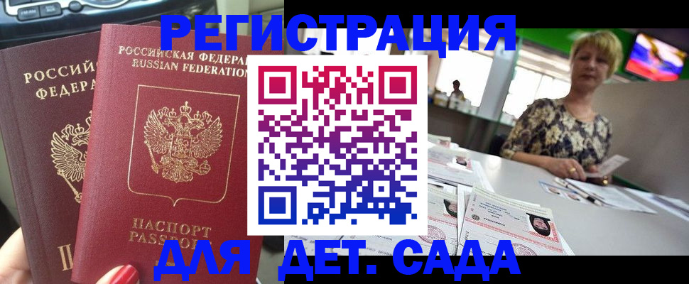 прописка в квартире в Эртили