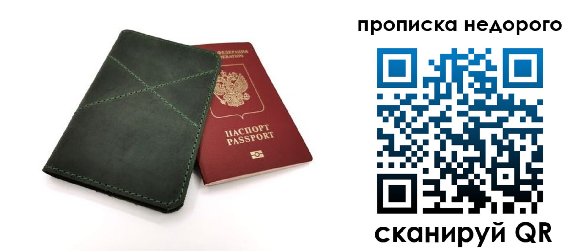 прописка для кредита в Эртили