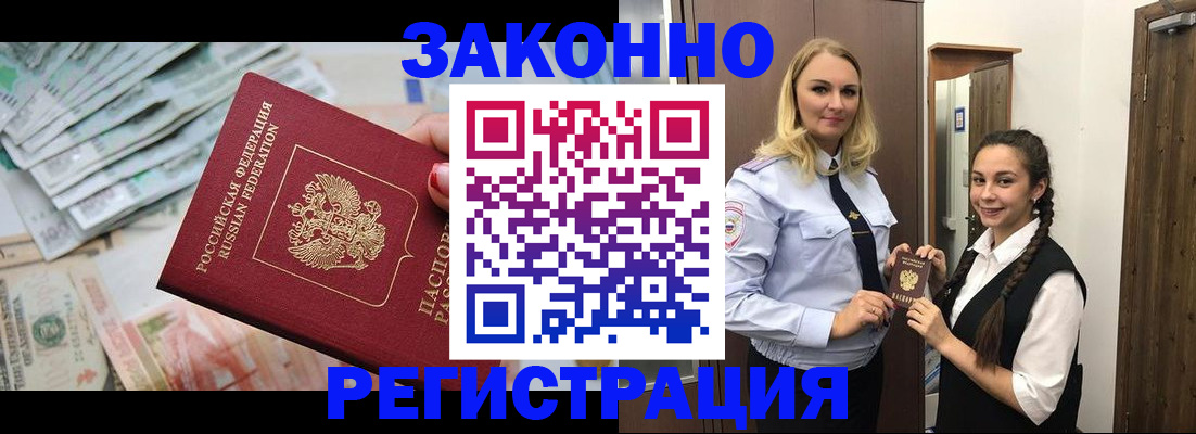 временная регистрация в Эртили