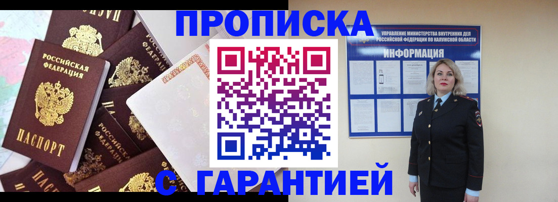 прописка для военкомата в Эртили