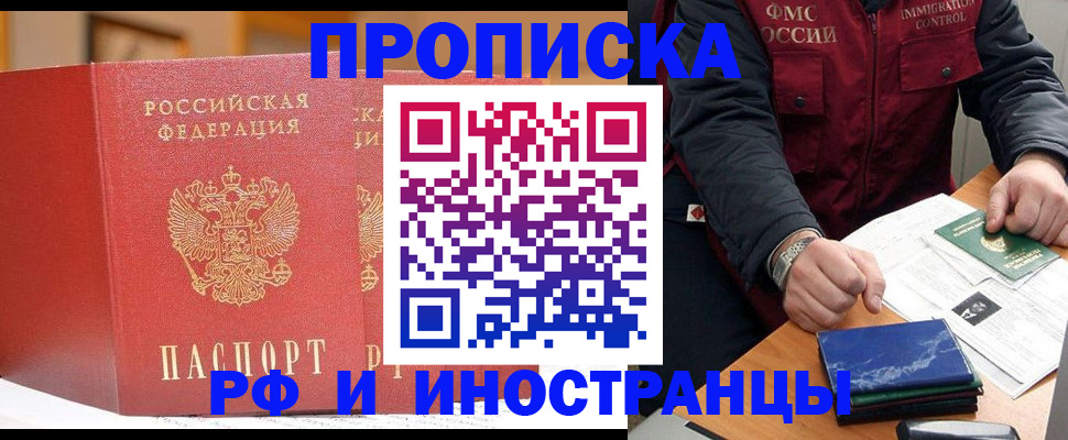 прописка паспорт в Эртили