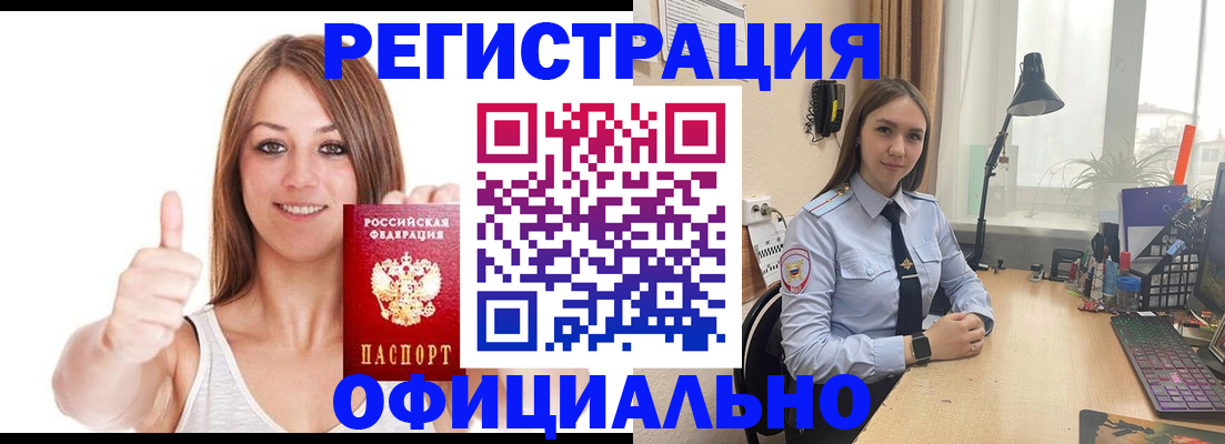 купить прописку в Эртили