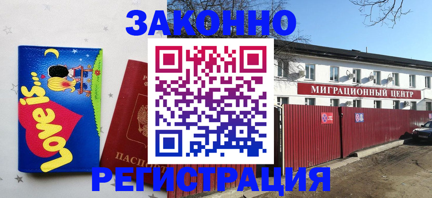 регистрация в Эртили
