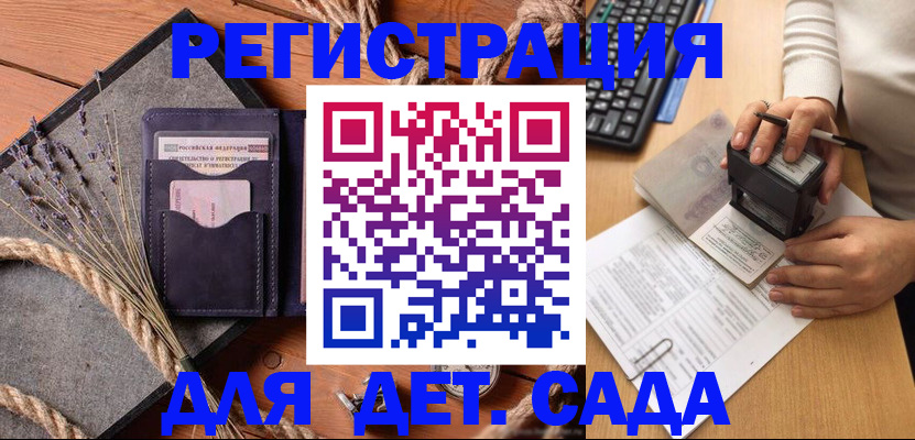 временная регистрация недорого в Эртили