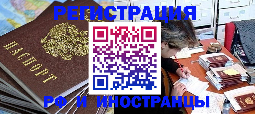 прописка гарантия в Эртили